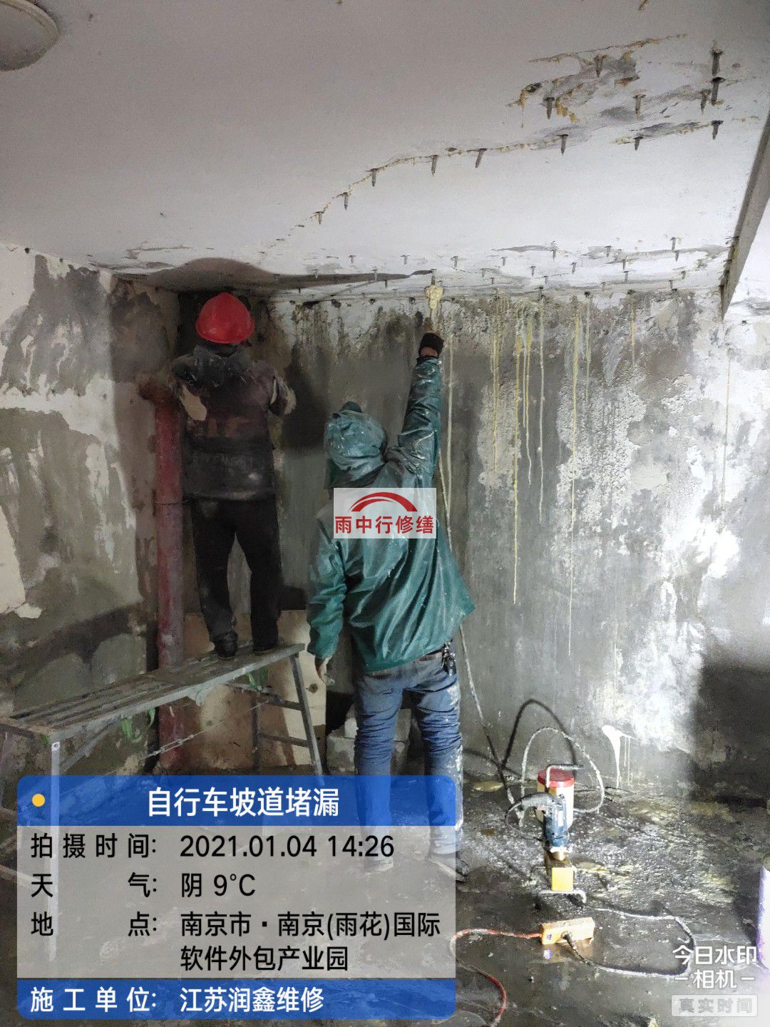 江苏地下室堵漏