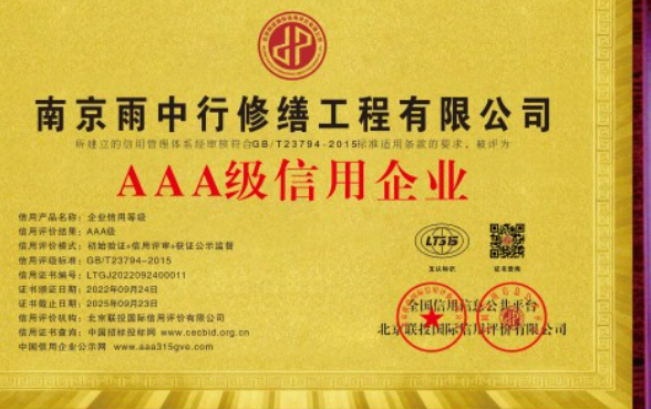 江苏企业资质认证